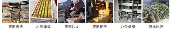 vwin德赢大件垃圾（沙发、柜子等）进入废旧家具 破碎轻而易举