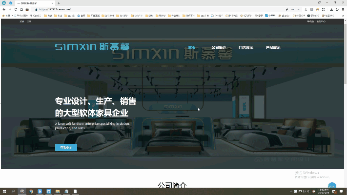 vwin德赢深圳斯慕馨家具有限公司官网上线 LTD软体家具行业案例分享(图1)