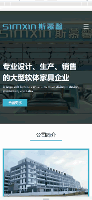 vwin德赢深圳斯慕馨家具有限公司官网上线 LTD软体家具行业案例分享(图2)
