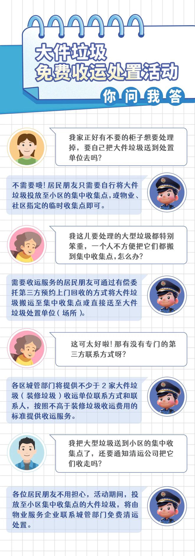vwin德赢官网免费处置！为期三个月！无锡大件垃圾便民收运处置活动进行中(图1)