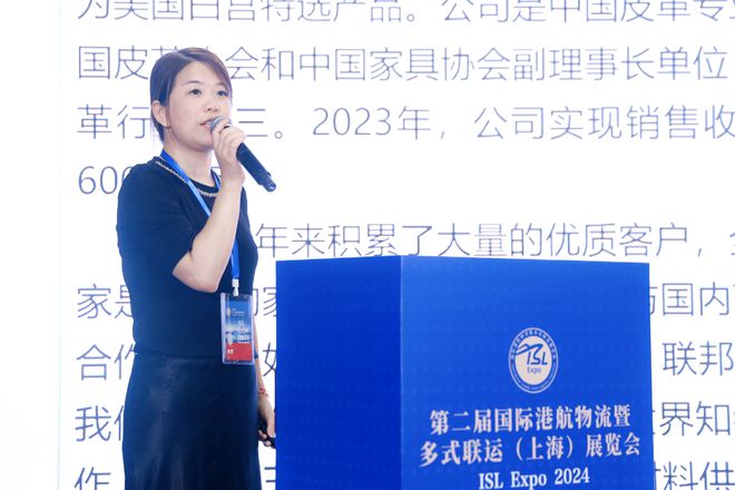 vwin德赢【货主论坛】“2024中国家具出口发展趋势论坛”成功举办(图4)