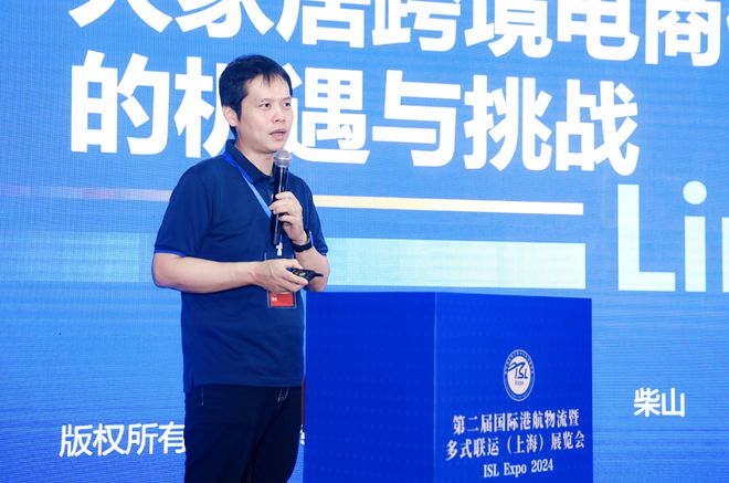 vwin德赢【货主论坛】“2024中国家具出口发展趋势论坛”成功举办(图5)