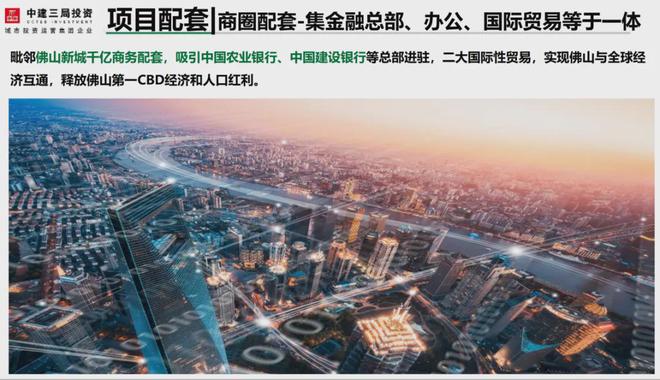 vwin德赢2024官方公告：中建顺控·云熙悦城（售楼处）云熙悦城图文解析(图3)