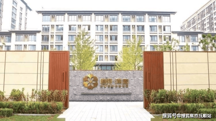 vwin德赢官网恒煦满园长者社区费用明细与地址电话一览(图4)