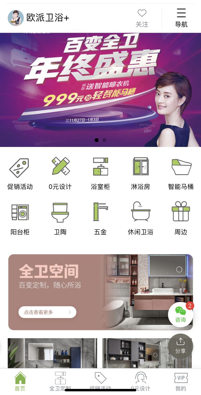 vwin德赢官网企微云借力家居行业打破增长魔咒(图2)