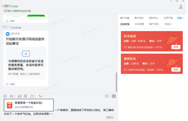 vwin德赢官网企微云借力家居行业打破增长魔咒(图4)