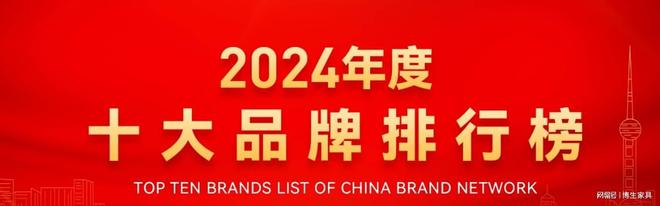vwin德赢2024年中国医院家具十大品牌榜单出炉(图1)